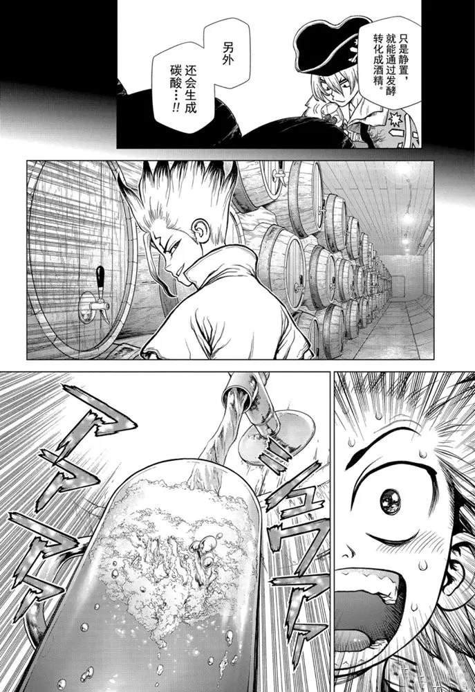 第146话 试看版