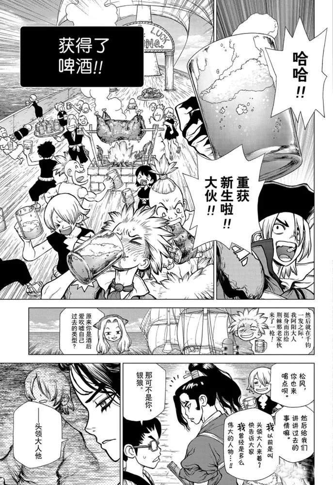 第146话 试看版