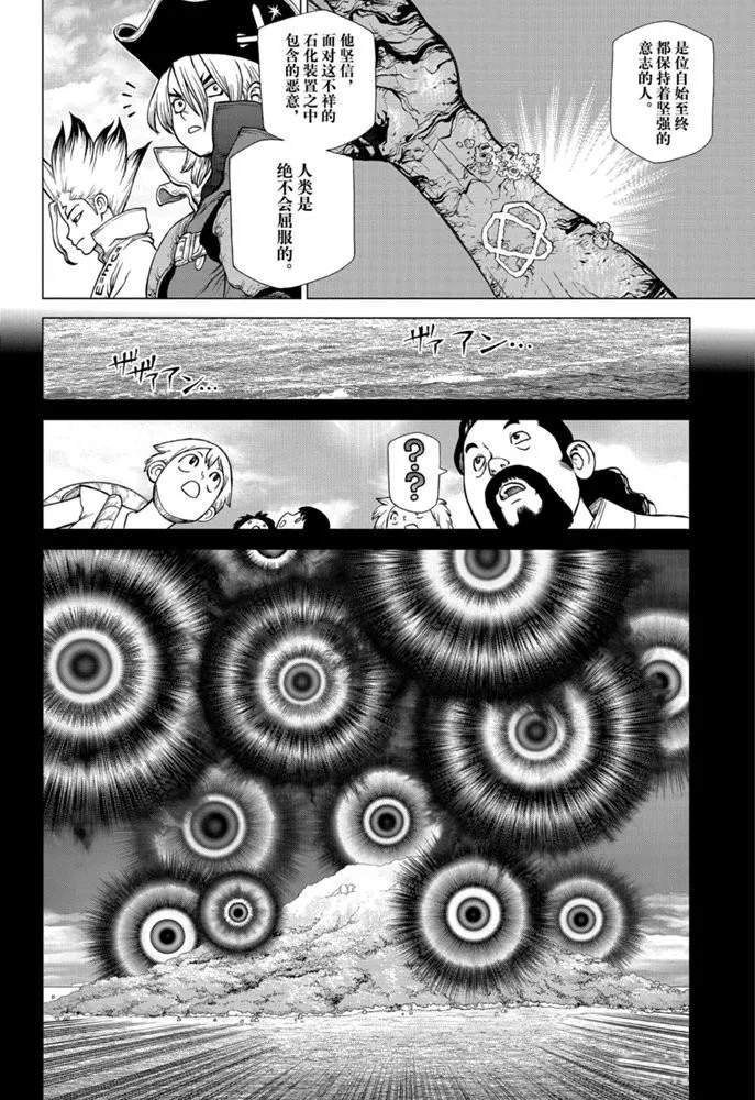 第146话 试看版