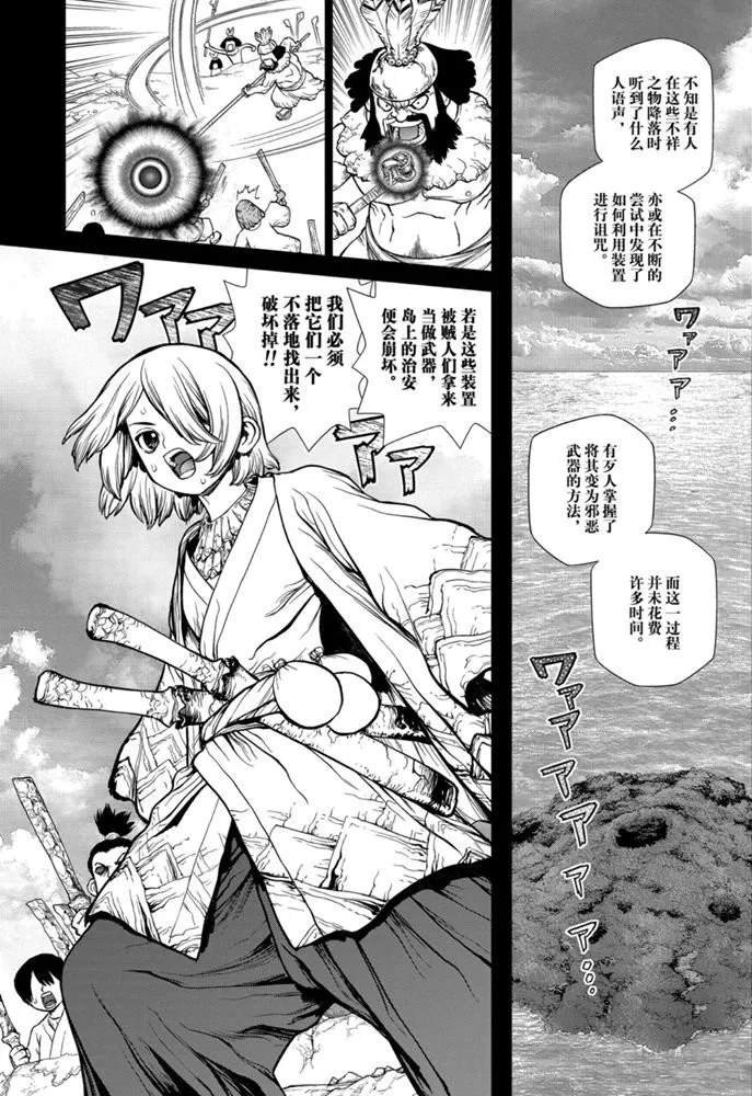 第146话 试看版