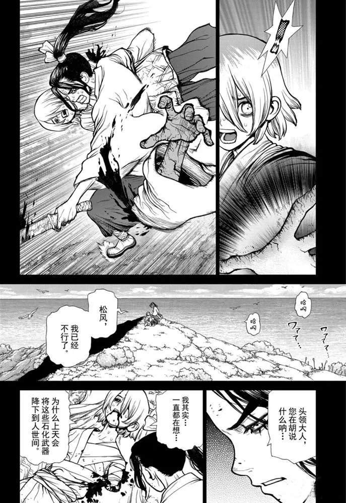 第146话 试看版