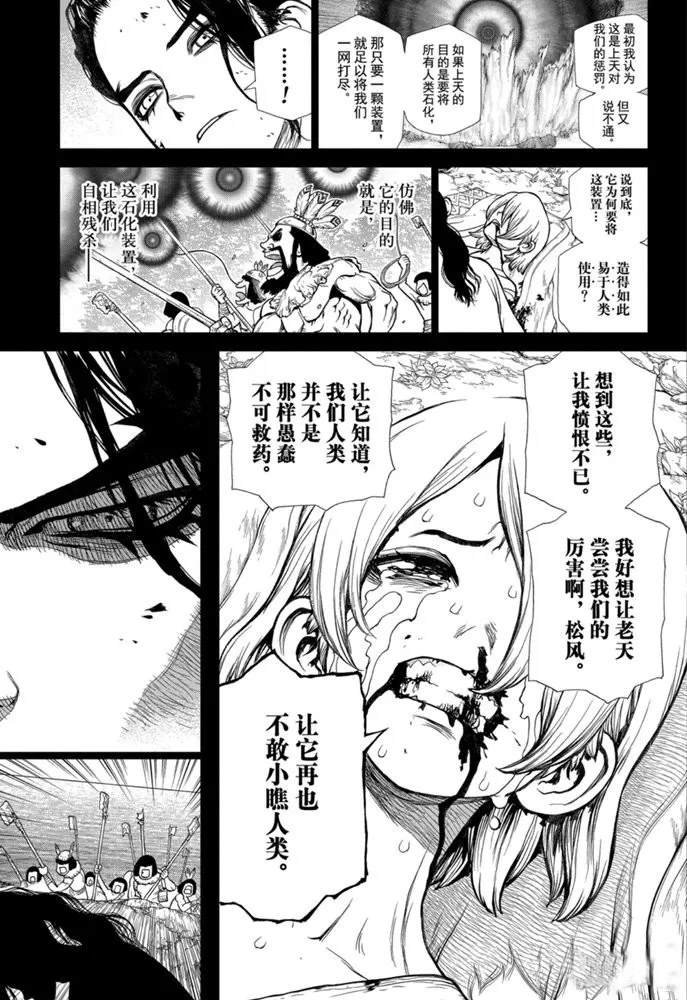第146话 试看版