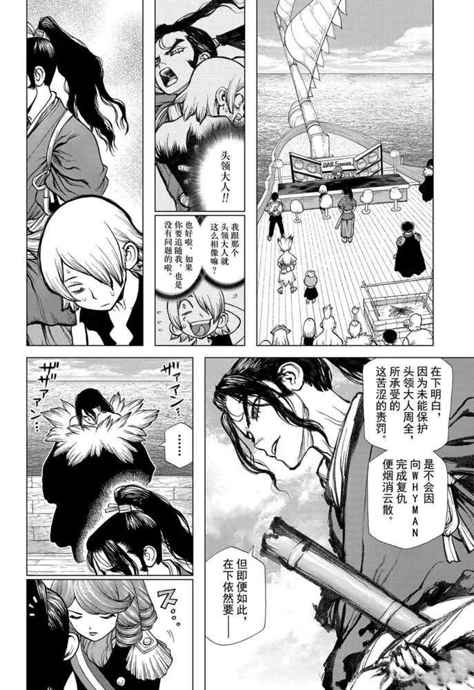 第146话 试看版
