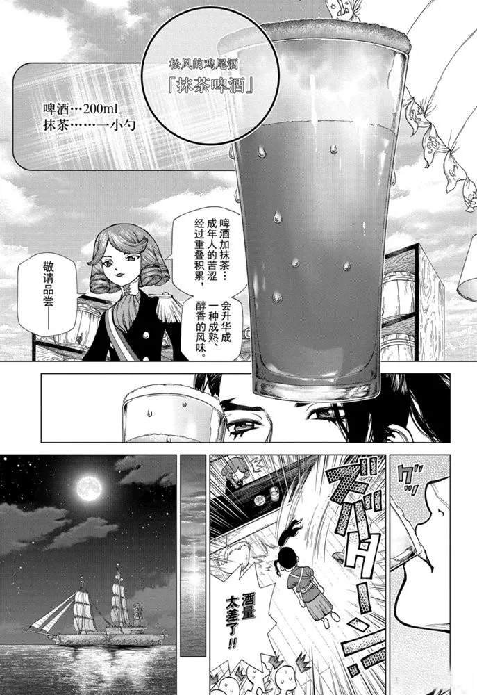 第146话 试看版