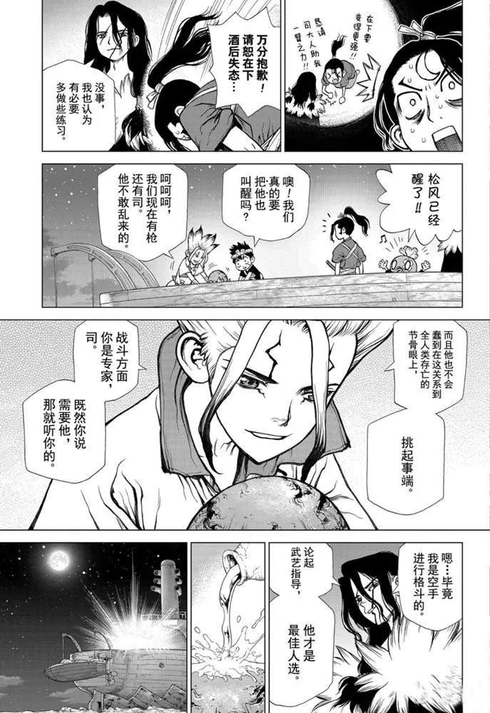第146话 试看版