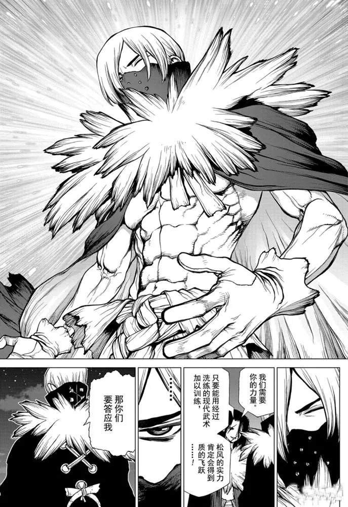 第146话 试看版