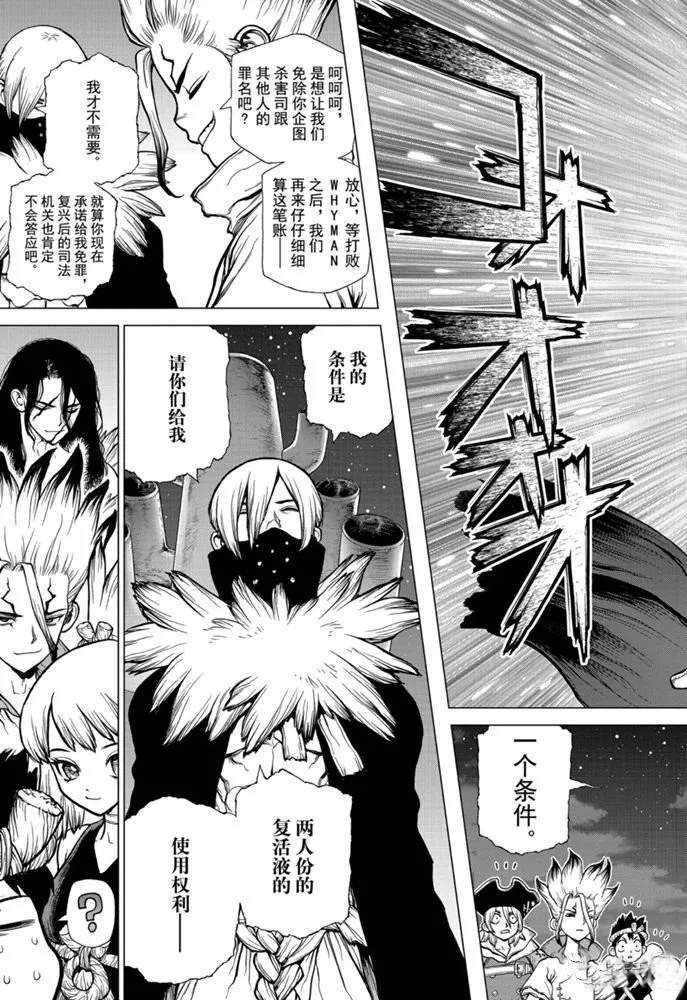 第146话 试看版