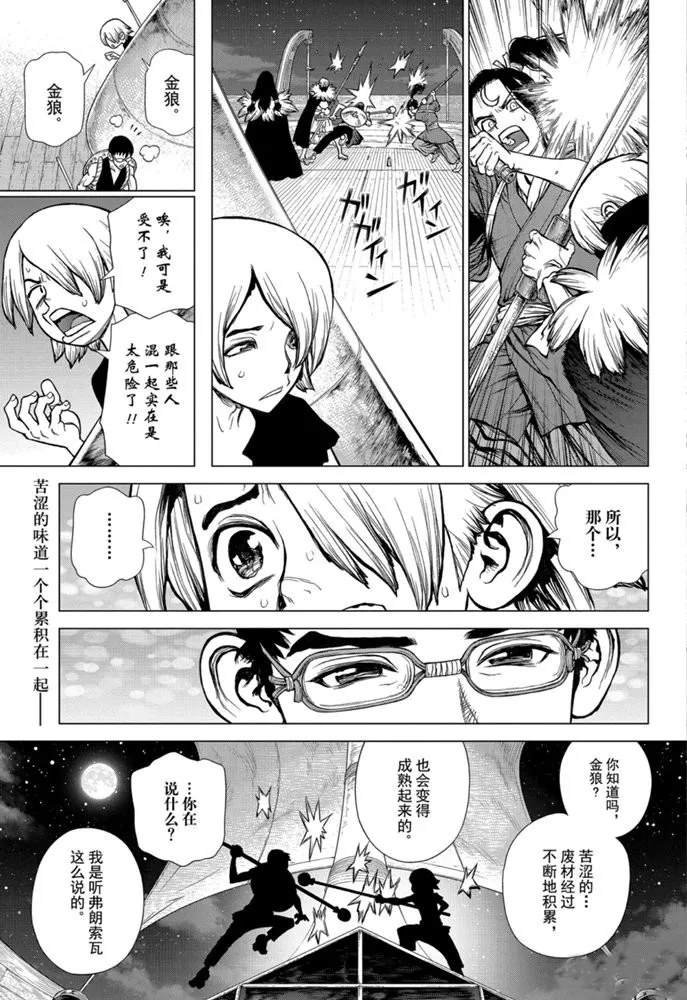 第146话 试看版