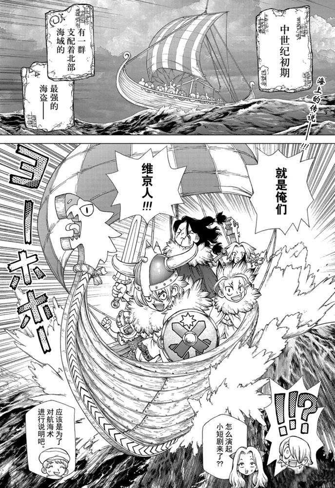 第147话 试看版