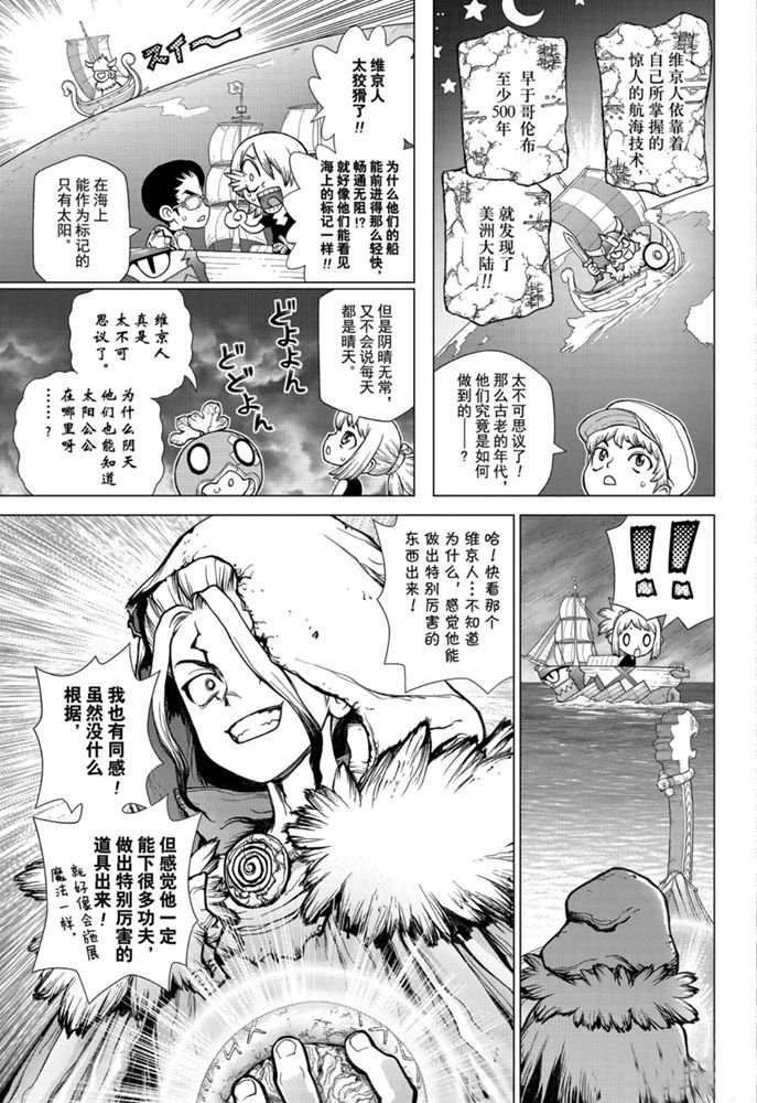 第147话 试看版