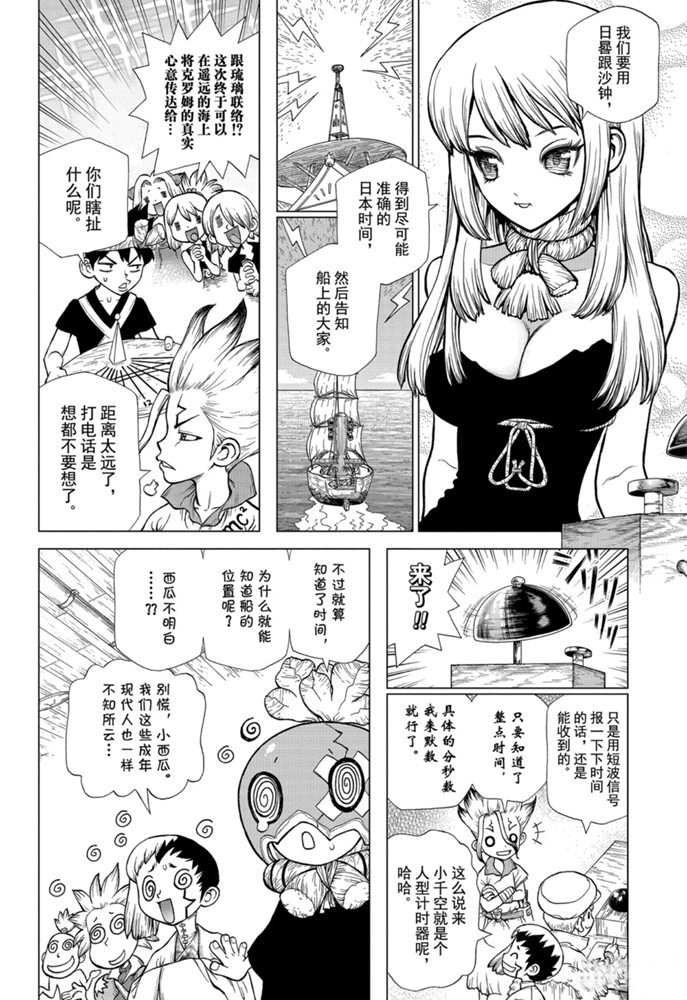 第147话 试看版