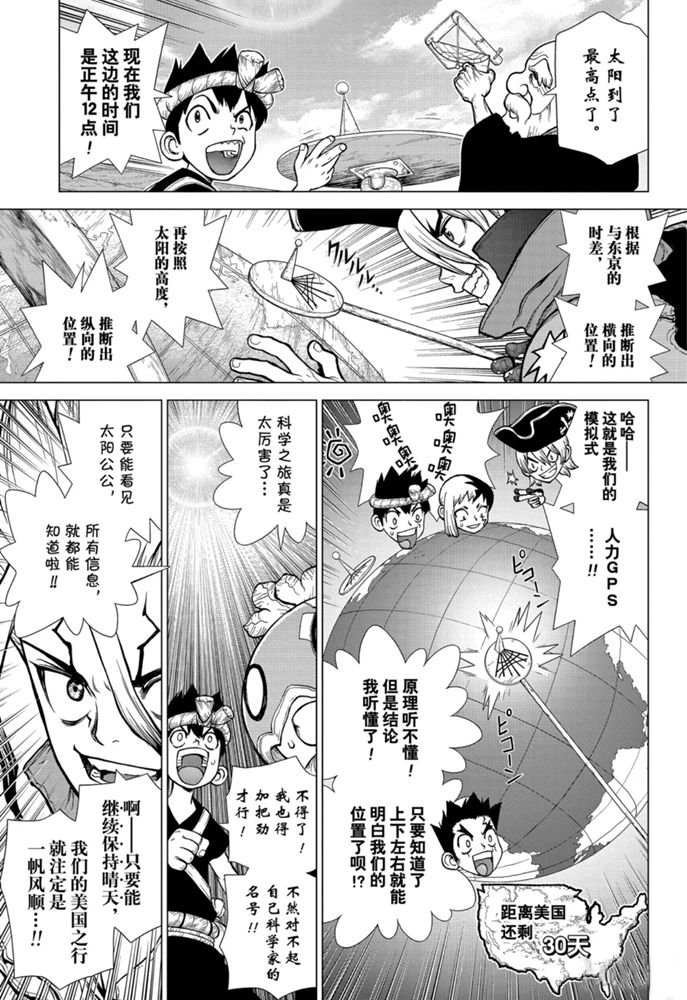 第147话 试看版
