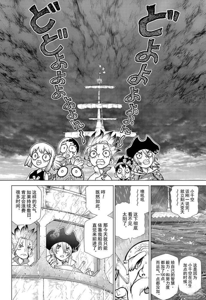 第147话 试看版