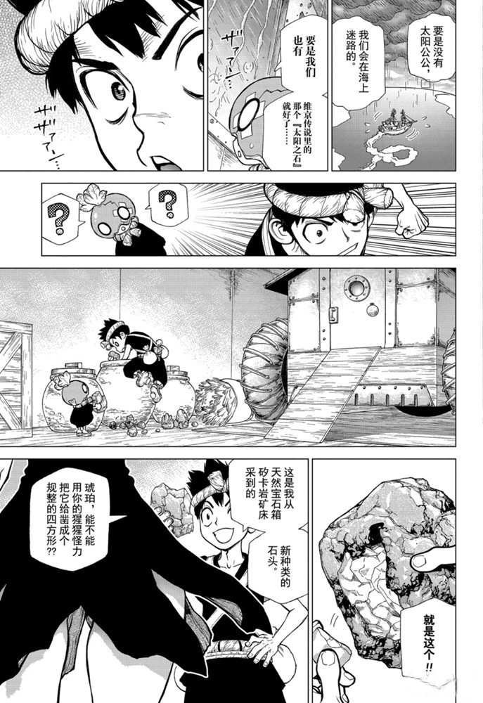 第147话 试看版