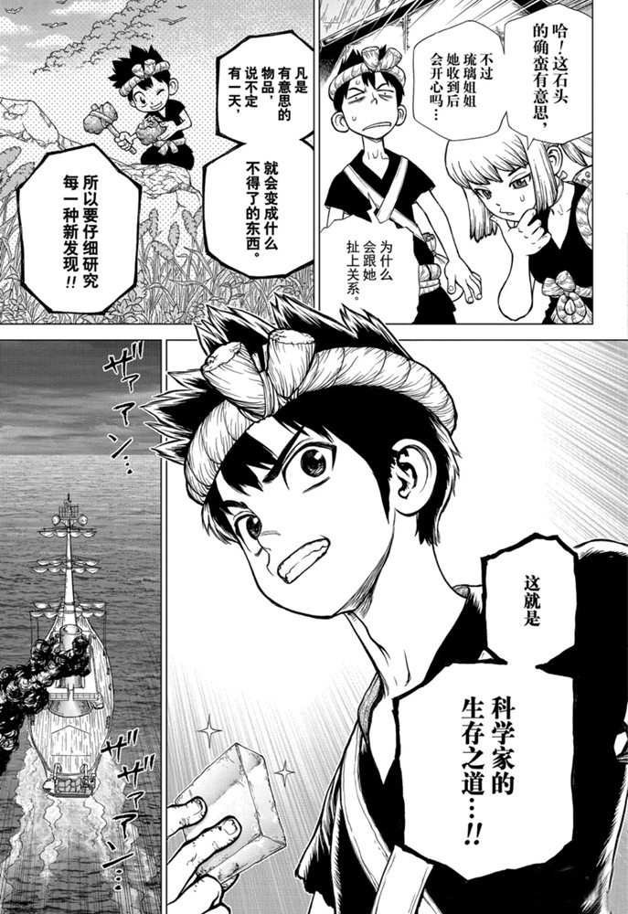 第147话 试看版