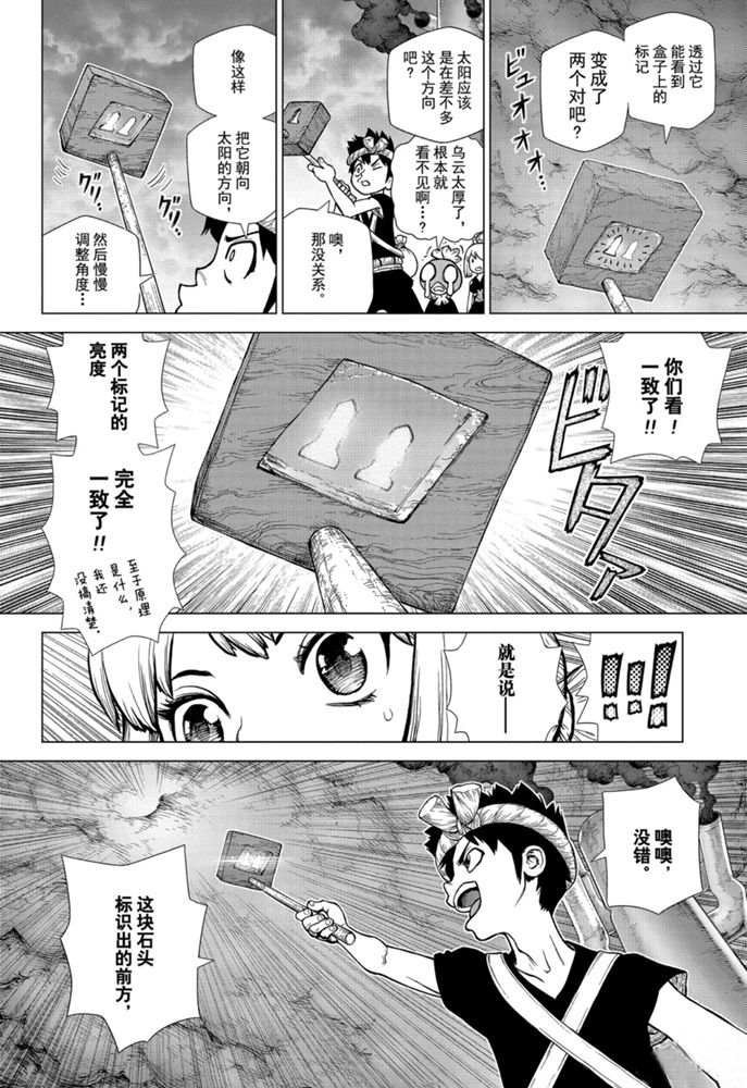 第147话 试看版