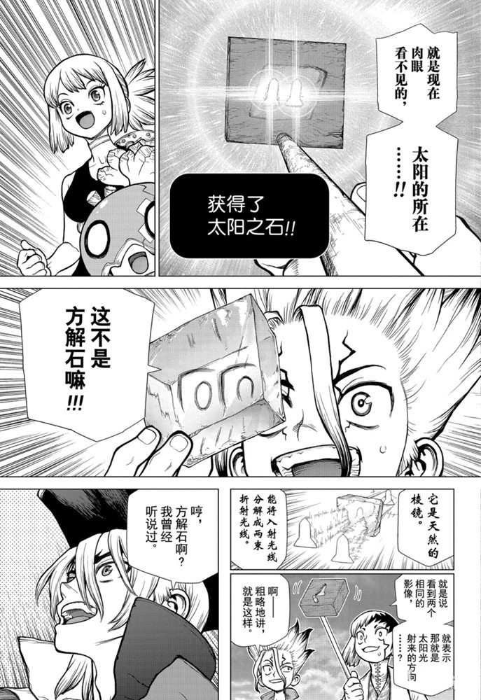 第147话 试看版
