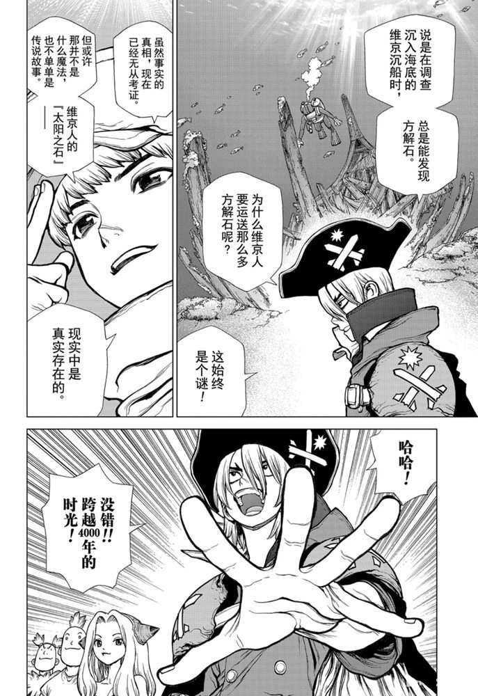 第147话 试看版