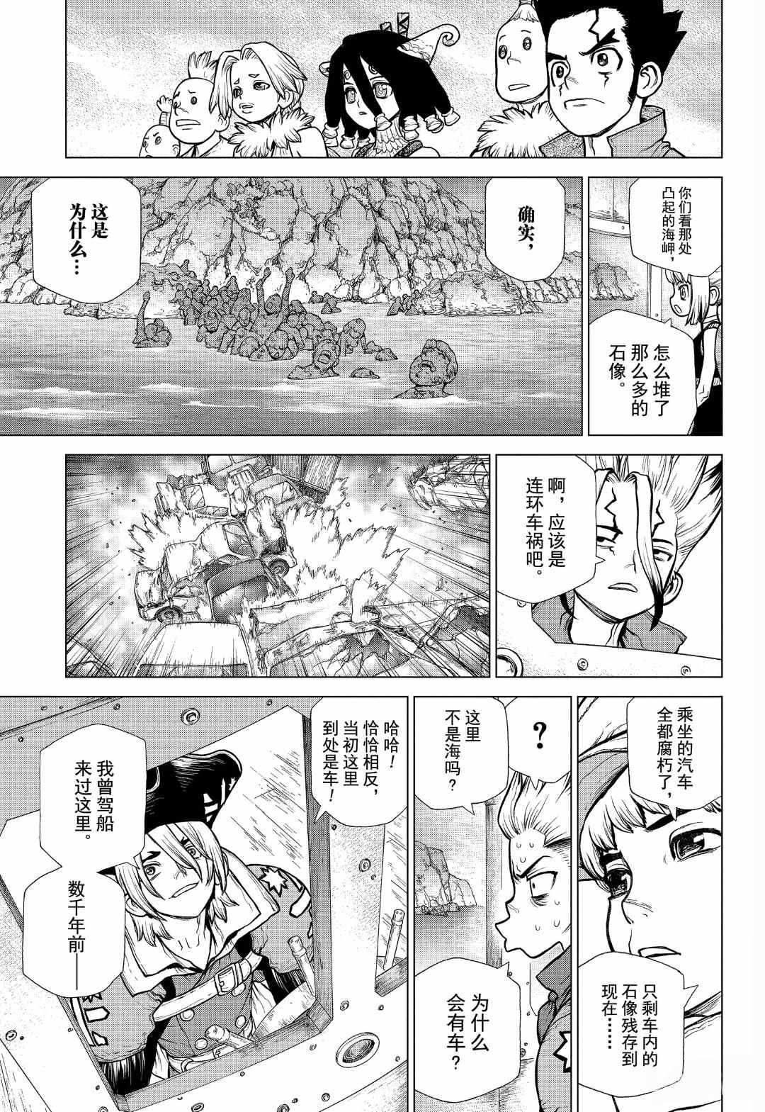 第148话 试看版