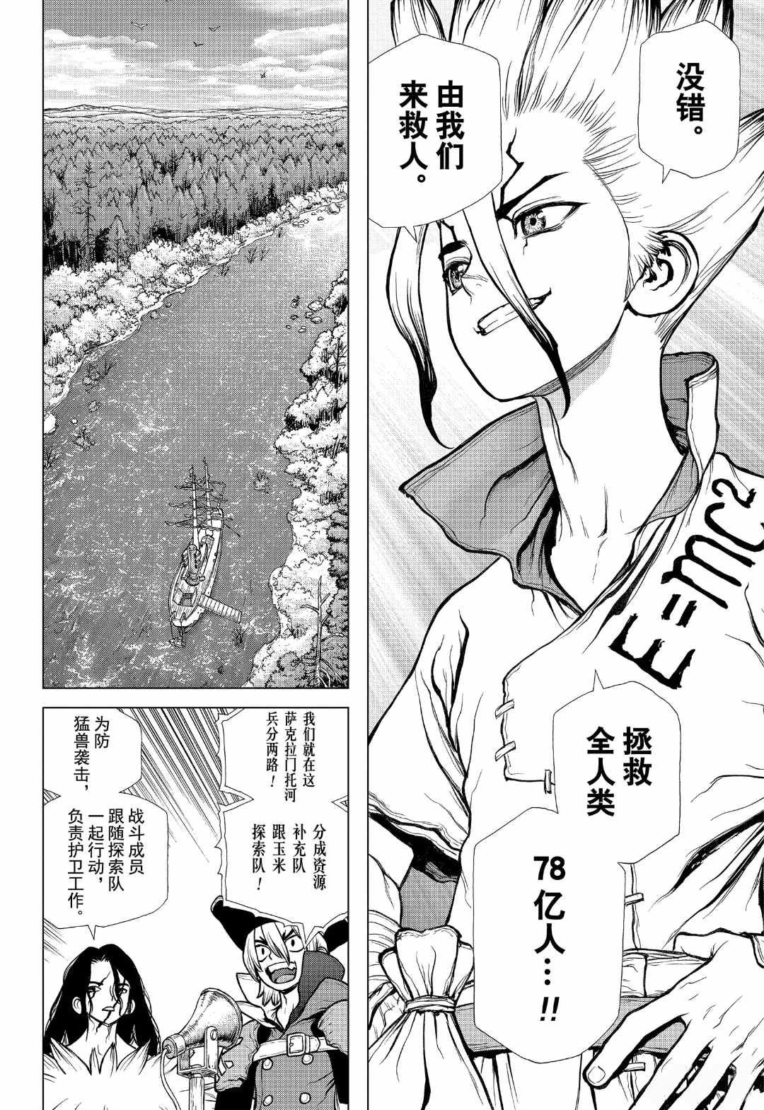 第148话 试看版
