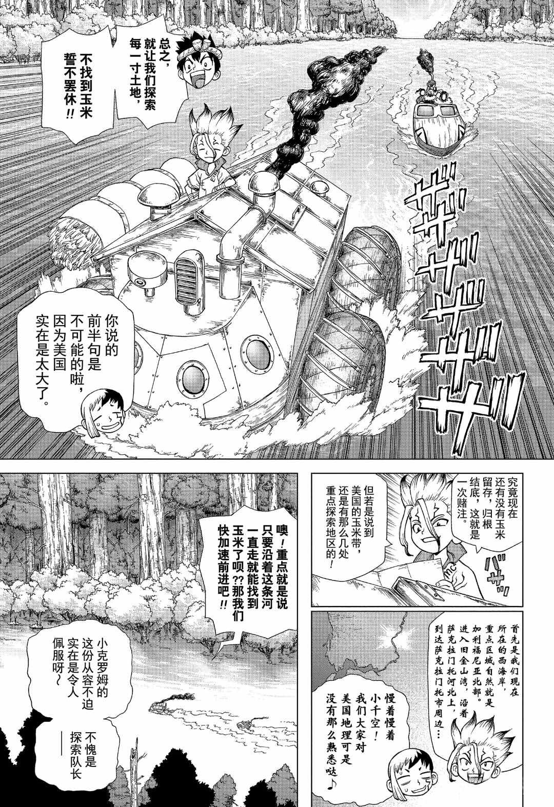 第148话 试看版