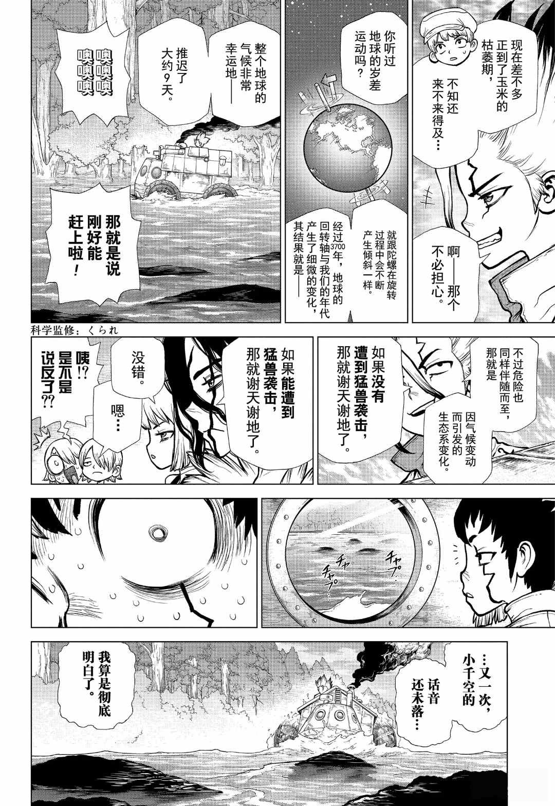 第148话 试看版