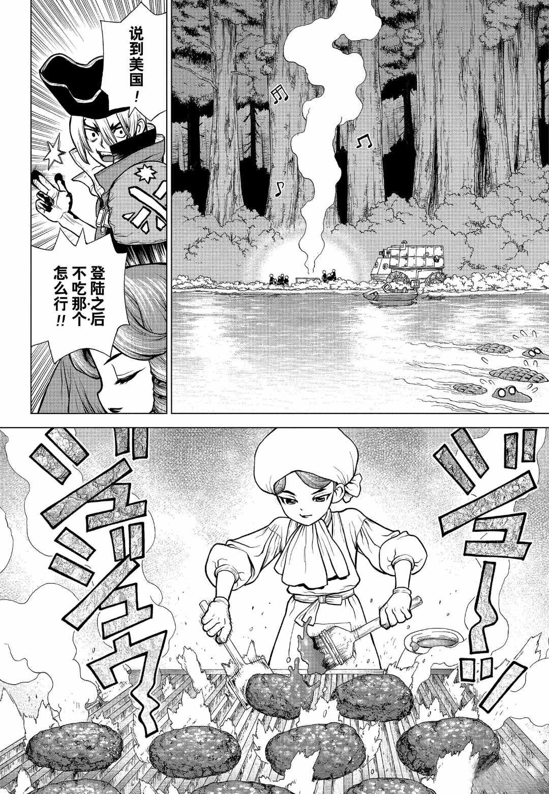 第148话 试看版