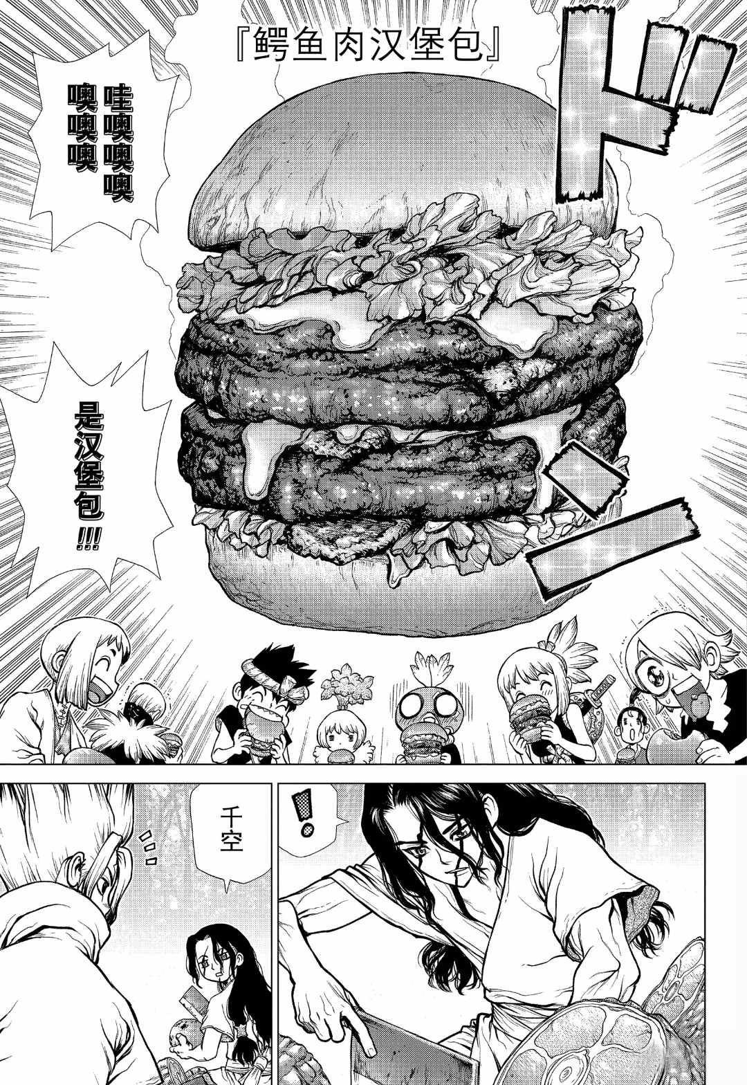 第148话 试看版