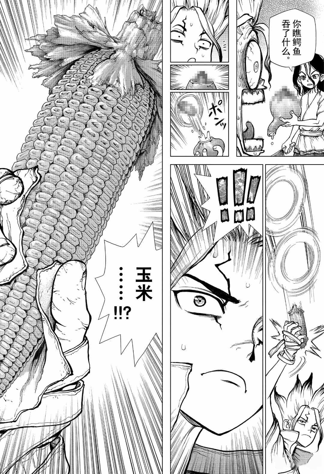 第148话 试看版