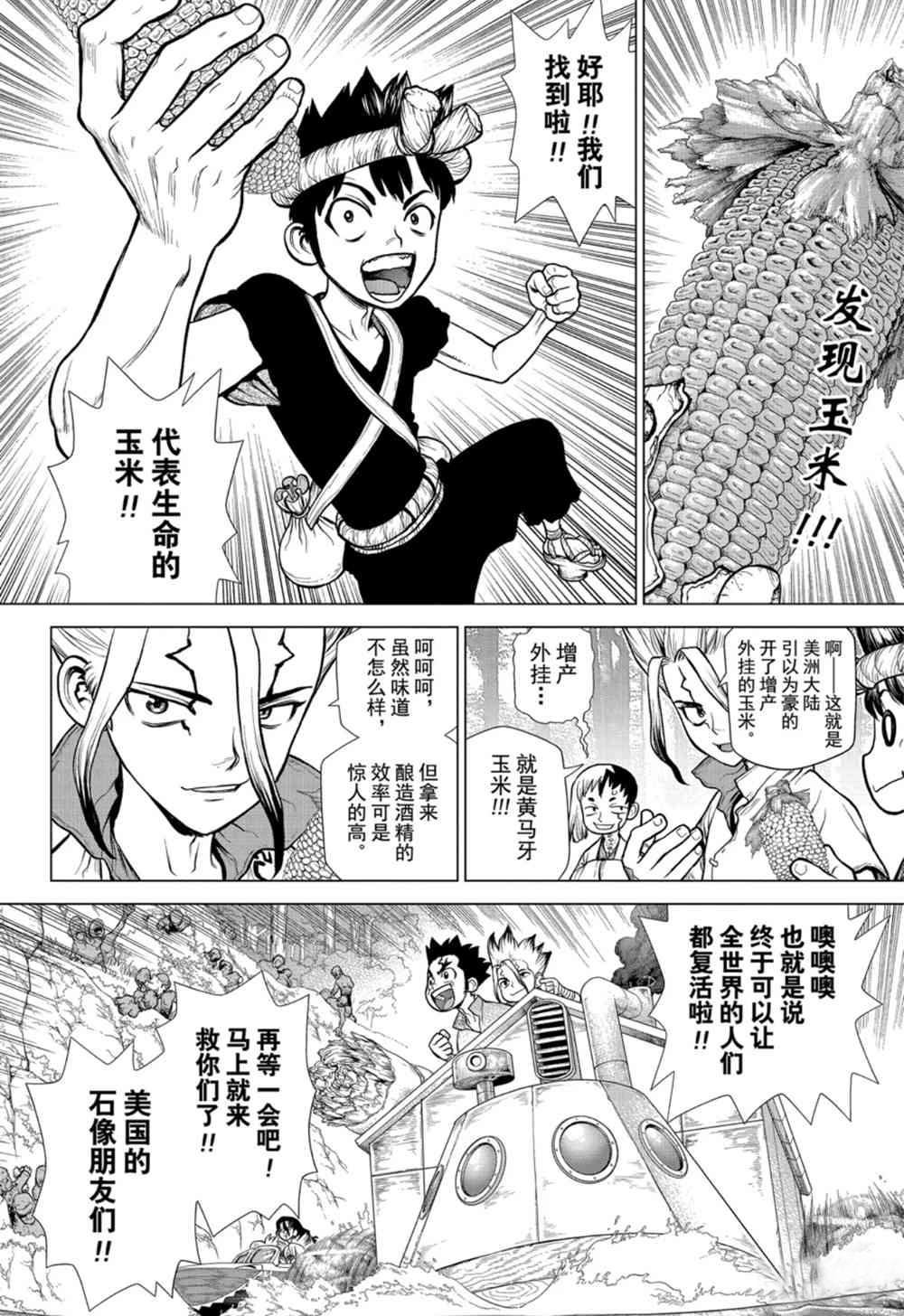 第149话 试看版