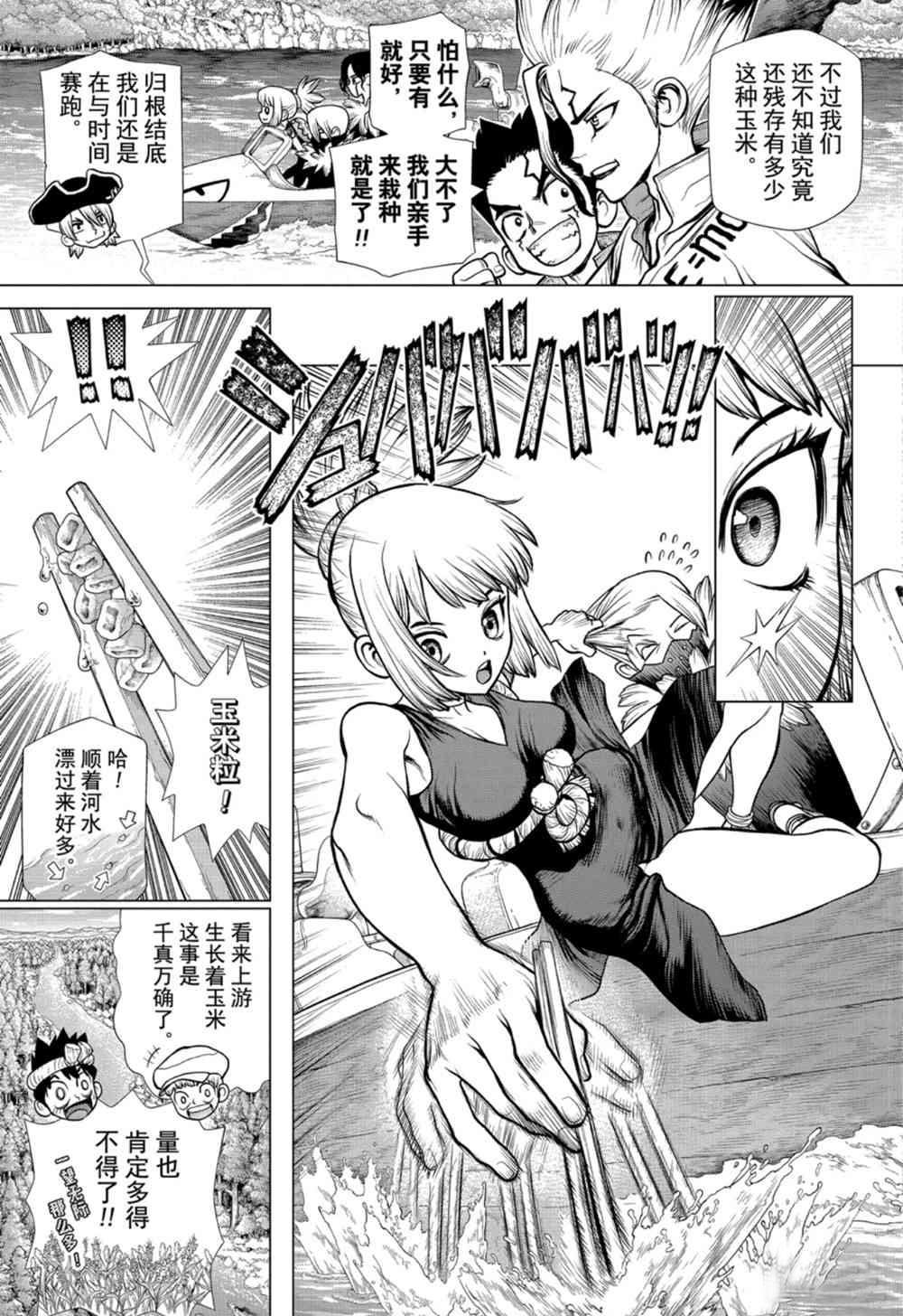 第149话 试看版