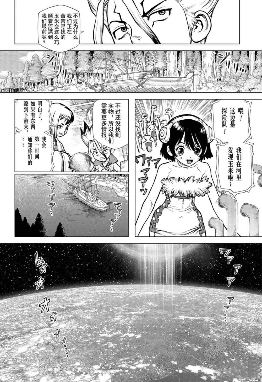 第149话 试看版