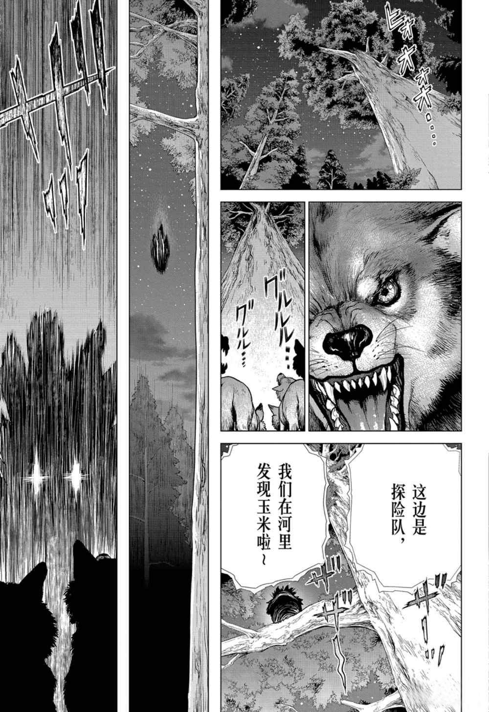 第149话 试看版