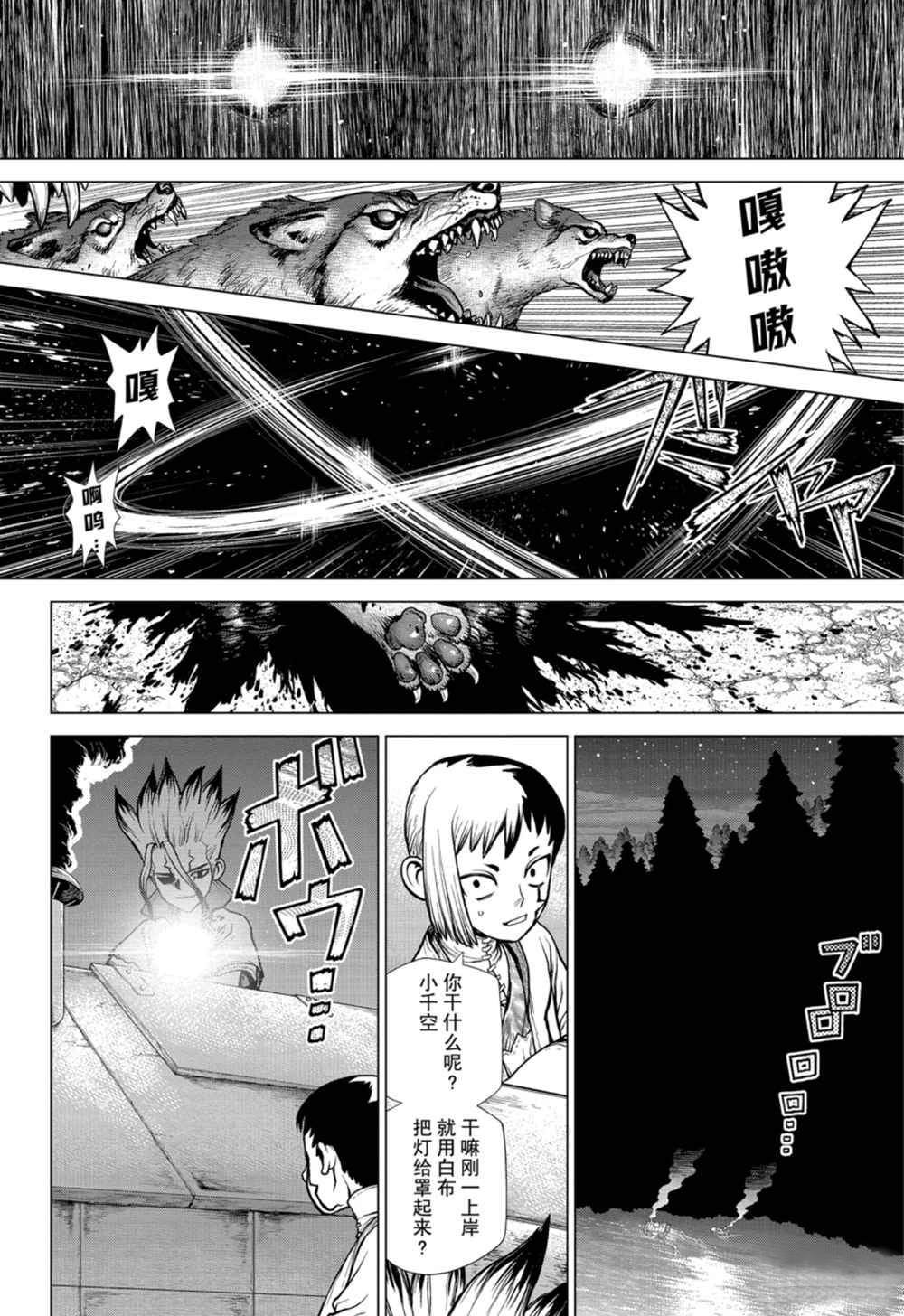 第149话 试看版