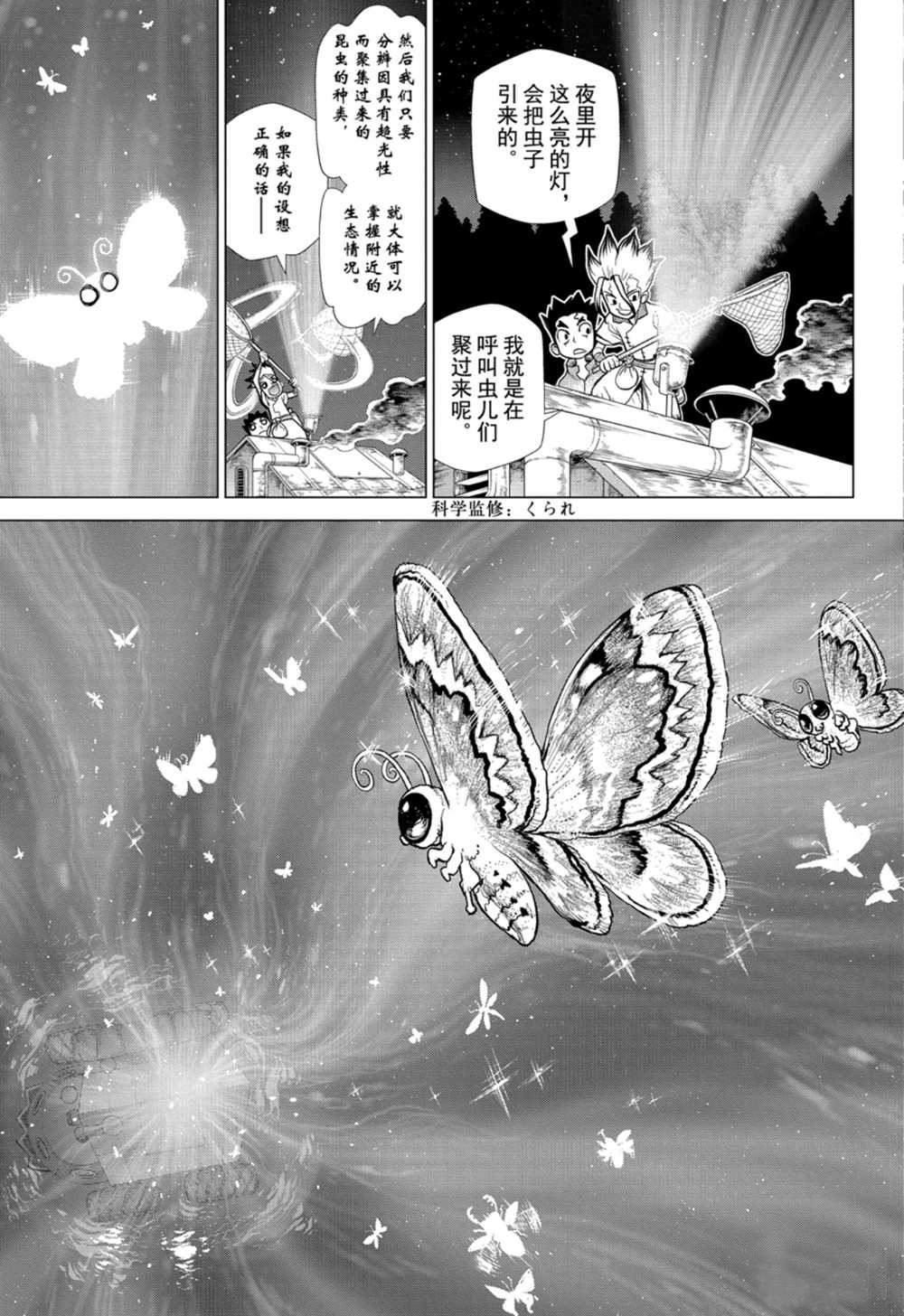 第149话 试看版