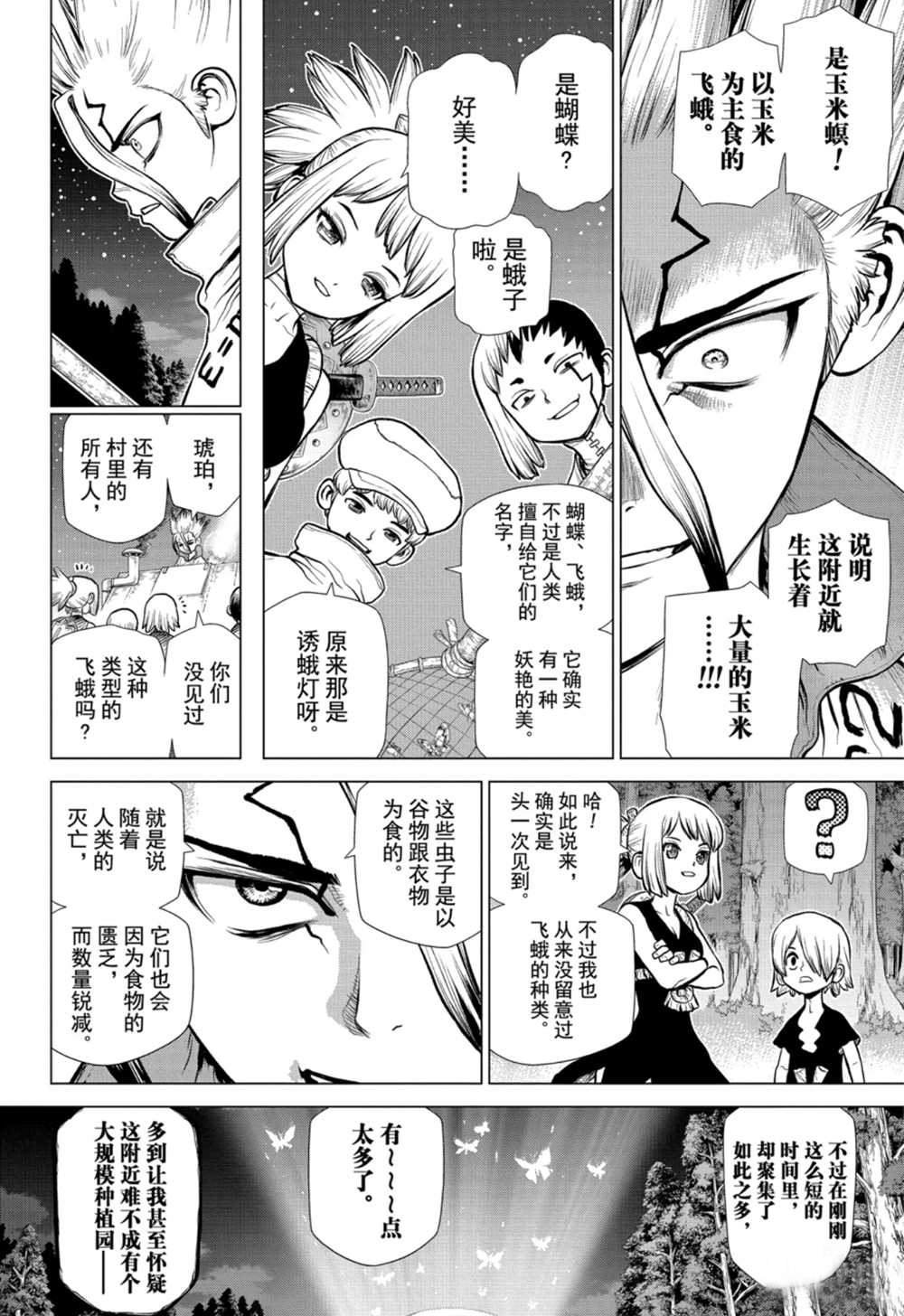 第149话 试看版
