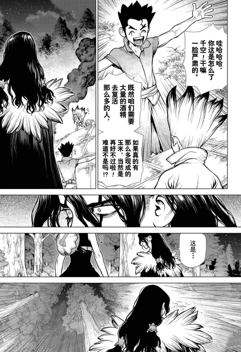 第149话 试看版