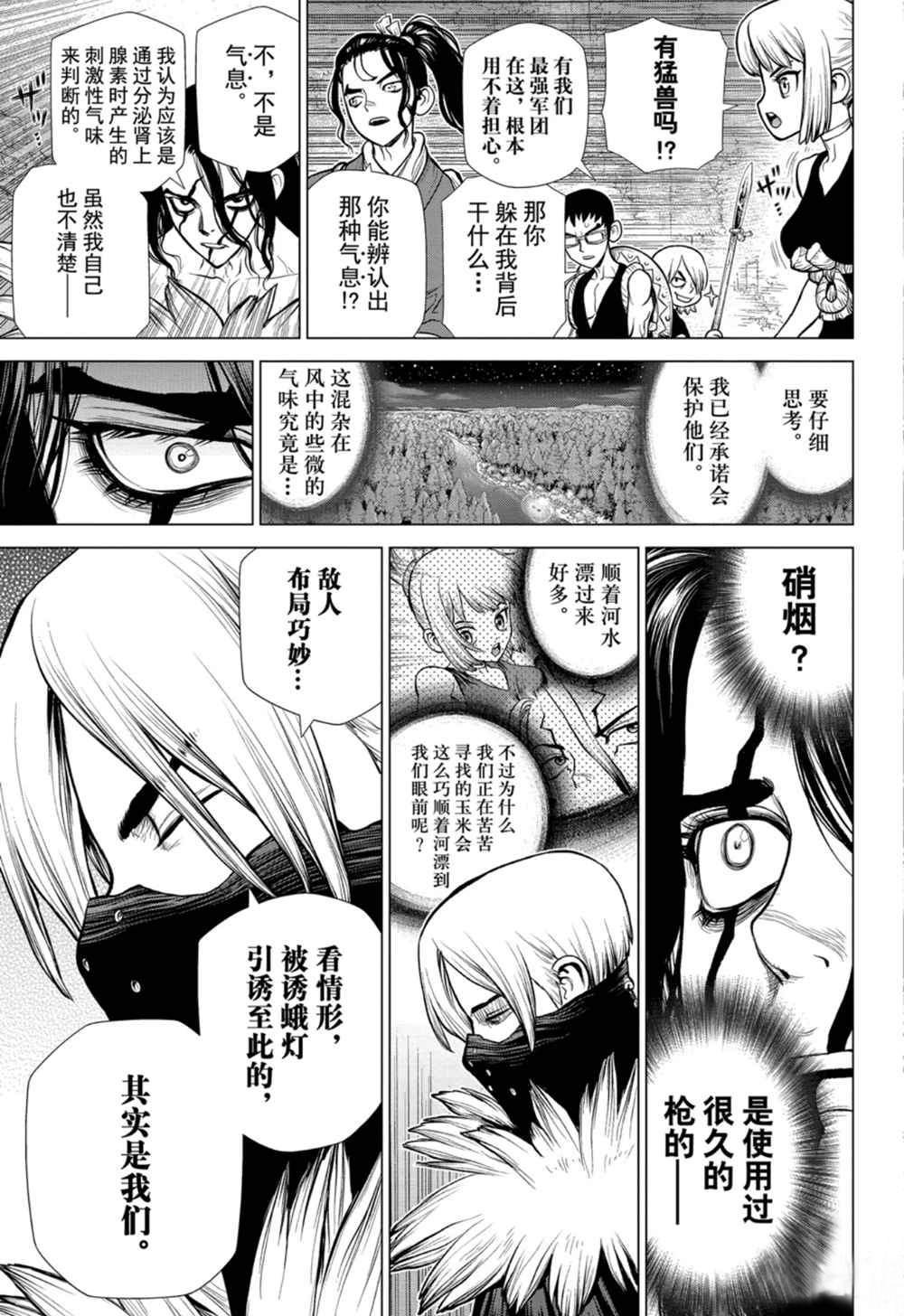 第149话 试看版