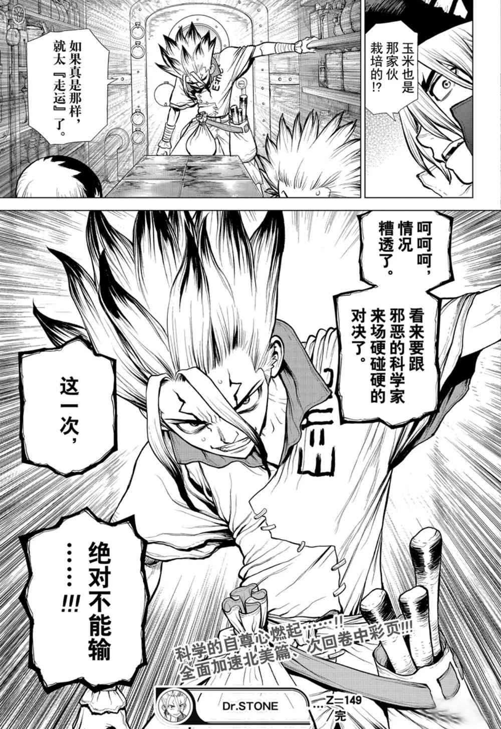 第149话 试看版
