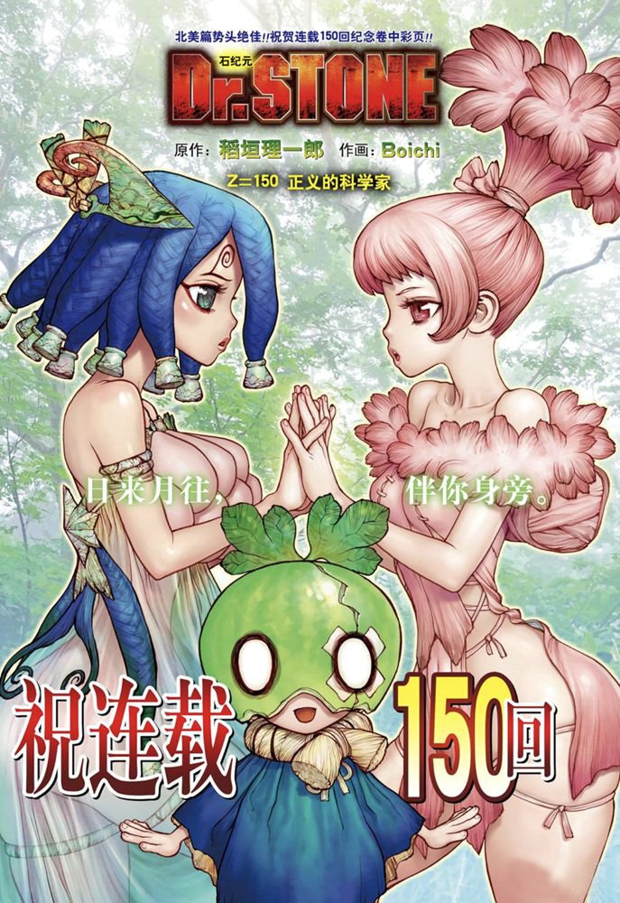 第150话 试看版
