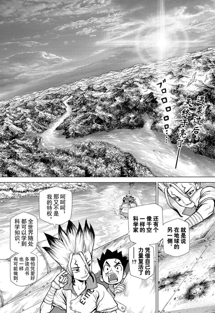 第150话 试看版