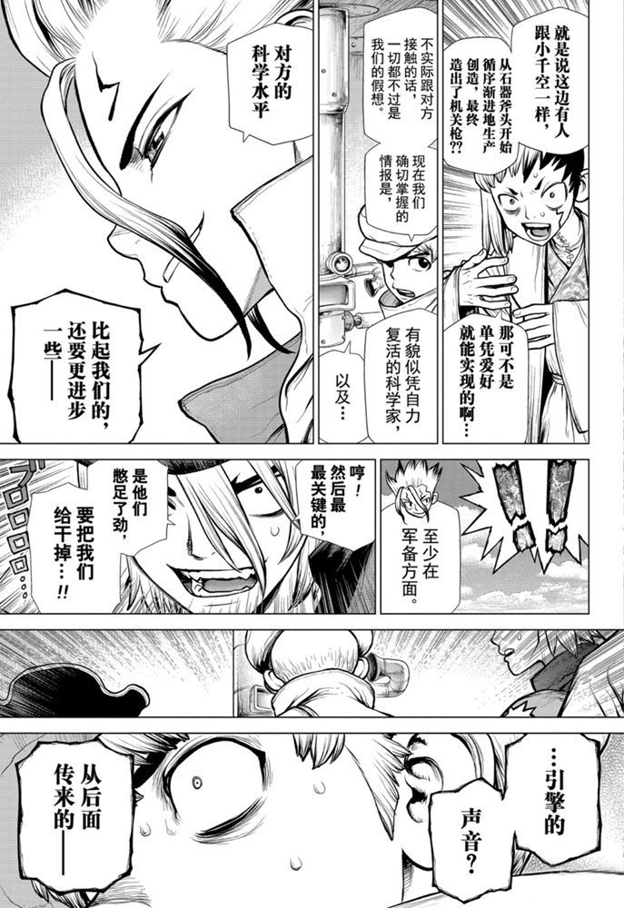 第150话 试看版