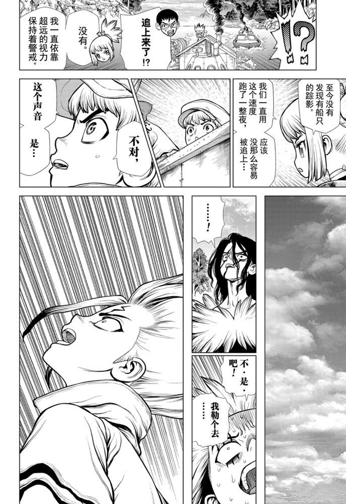 第150话 试看版