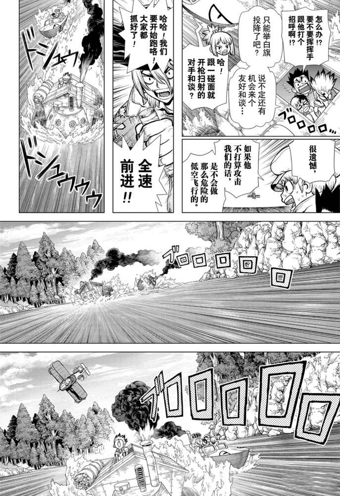 第150话 试看版
