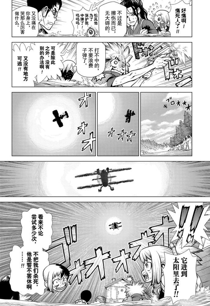 第150话 试看版