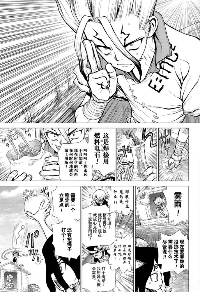 第150话 试看版