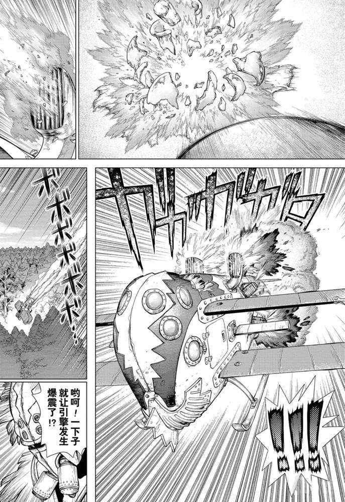 第150话 试看版