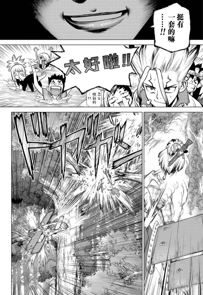 第150话 试看版