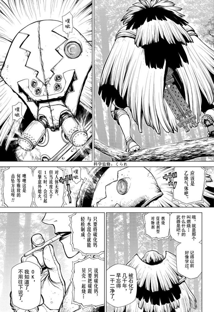 第150话 试看版