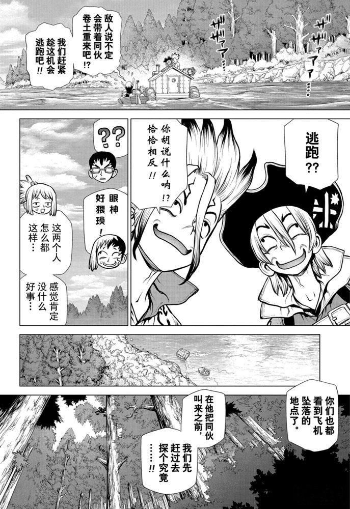 第150话 试看版